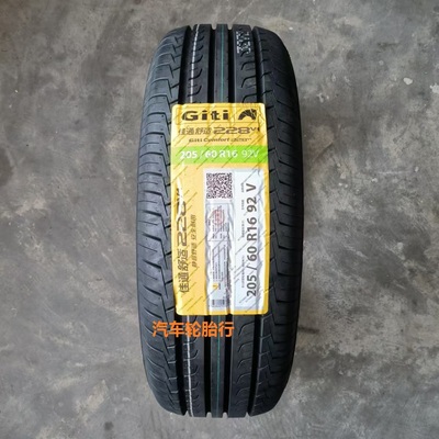 2025年佳通轮胎205/60R16 92V 228v1/T29适配科鲁兹大众宝骏510原