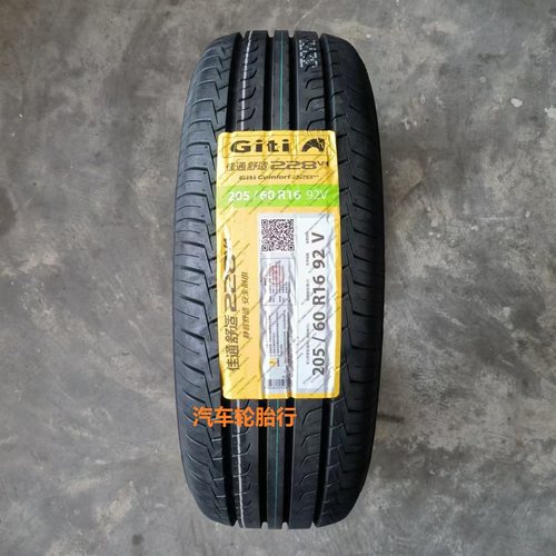 2025年佳通轮胎205/60R16 92V 228v1/T29适配科鲁兹大众宝骏510原