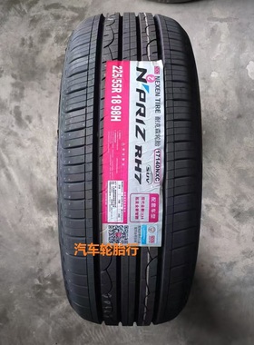 25年耐克森轮胎 225/55R18 98H RH7 适配 现代 ix35 起亚智跑原配