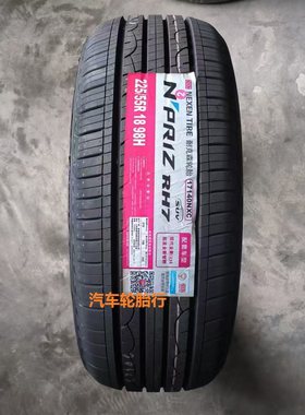 26年耐克森轮胎 225/55R18 98H RH7 适配 现代 ix35 起亚智跑原配