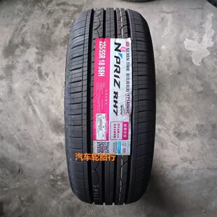 26年耐克森轮胎 225/55R18 98H RH7 适配 现代 ix35 起亚智跑原配