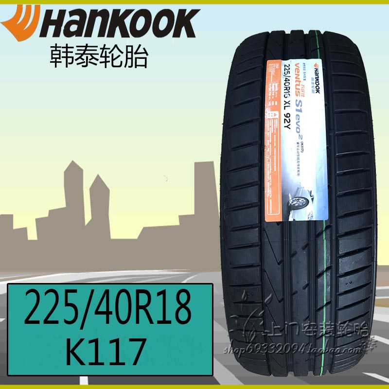 23年韩泰225/40R18 92Y K117 AO适配奥迪A3高尔夫轮胎