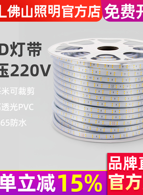 佛山照明led灯带2835高亮户外防水软灯条220V家装客厅吊顶双排8W