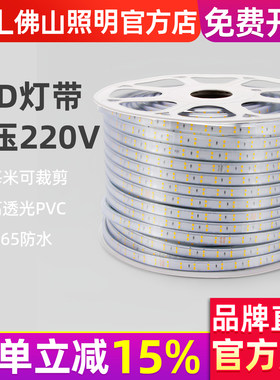 佛山照明led灯带2835高亮户外防水软灯条220V家装客厅吊顶双排8W