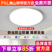 佛山照明led三防吸顶灯超薄圆形防水卫生间阳台卧室厨卫灯走廊灯