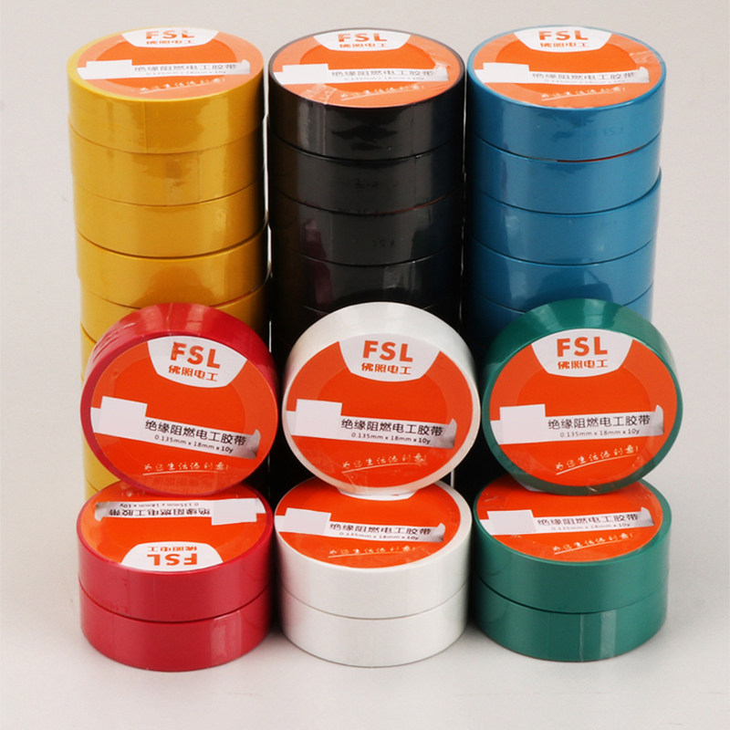 fsl 佛山照明 电工胶布耐高温防水pvc电线绝缘胶带白色电气电胶布