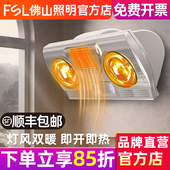 佛山照明壁挂式 灯暖浴霸多功能卫生间浴室挂墙防水防爆取暖器风暖