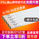 FSL T5LED灯管改造全套日光灯管支架1.2米超亮节能光管 佛山照明