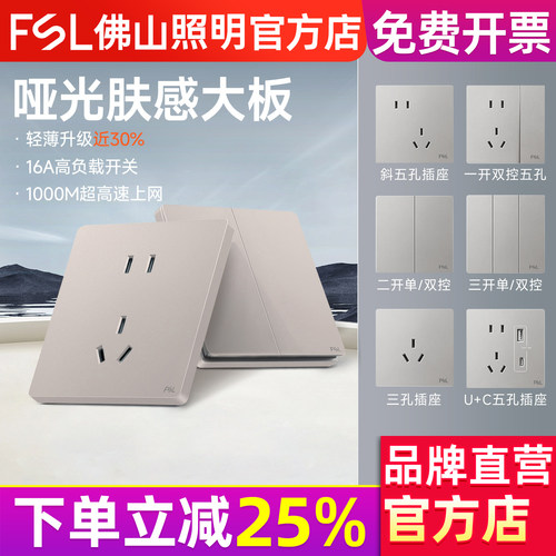 佛山照明开关插座86型开关面板墙壁暗装16a空调一开五孔K03辉月灰