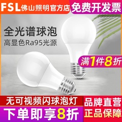 佛山照明全光谱灯泡LED护眼球泡灯高显指无频闪防蓝光照明E27螺口