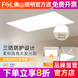 佛山照明集成吊顶灯铝扣板led300x600平板面板灯厨房卫生间嵌入式