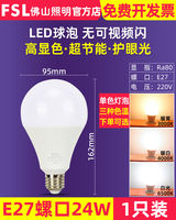 FSL Foshan Lighting led Bulb E27 screw-top high-brightness 3W, 5W, 7W household energy-saving bulb spiral lighting lamp thumbnail 7