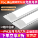 FSL佛山照明led长条灯超亮节能日光灯一体化条形办公灯三防净化灯