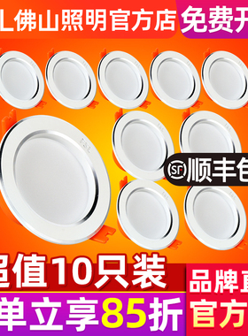 FSL 佛山照明led筒灯5W超薄桶灯客厅吊顶天花灯嵌入式洞灯孔射灯