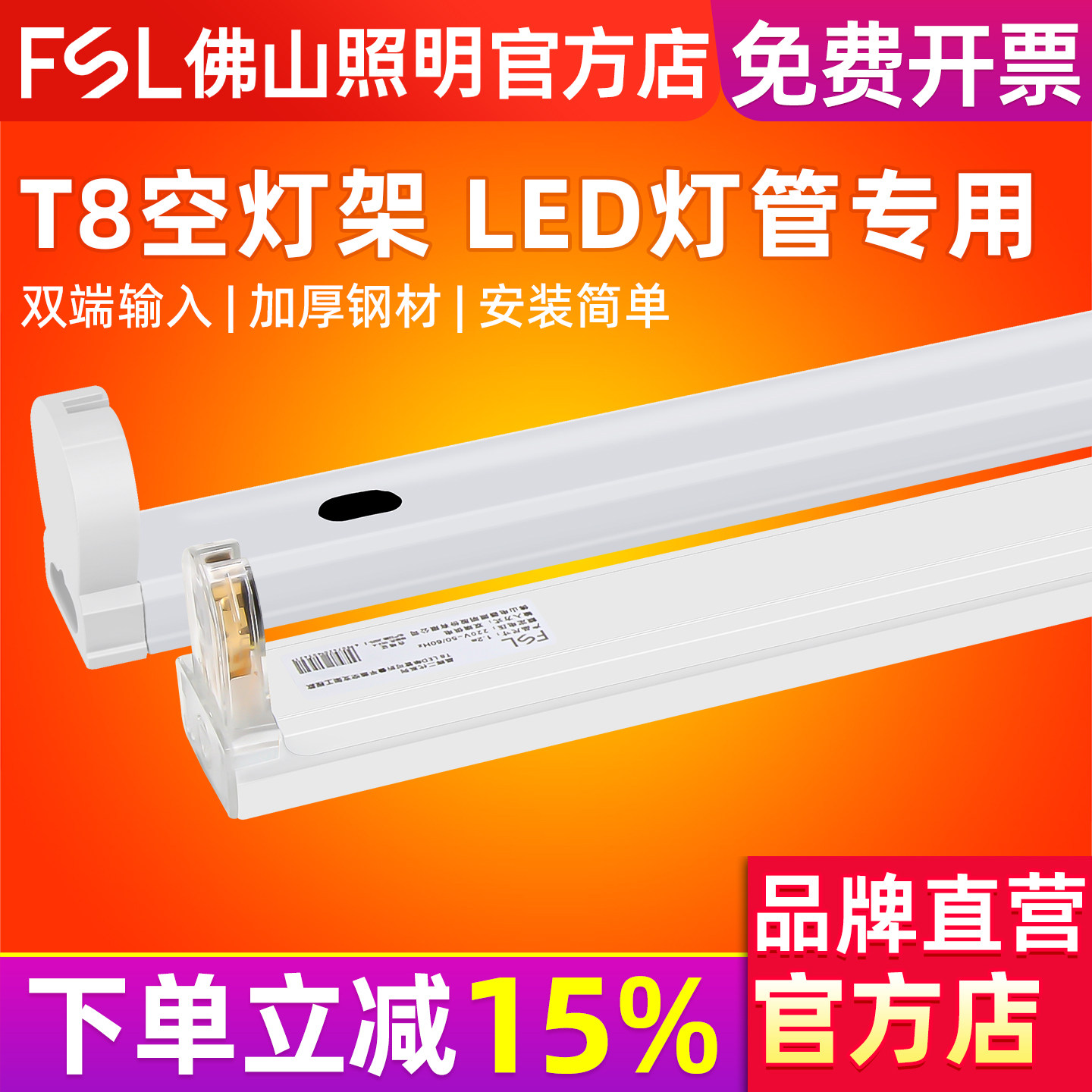 佛山照明led灯管T8支架双端1.2米日光灯架双支带罩双管平盖空支架