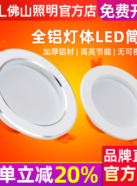 佛山照明led筒灯白玉银边桶灯防眩防雾2.5寸开孔超薄天花灯嵌入式