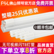 fsl LED灯管T8长条灯管一体化日光灯支架光管整箱1.2米 佛山照明