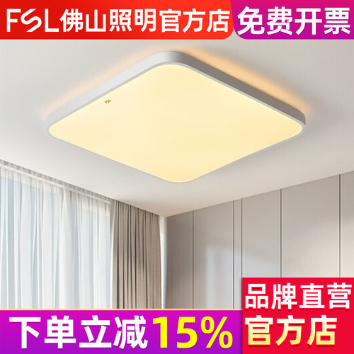 佛山照明现代简约圆形方形卧室灯