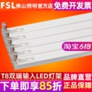 佛山照明led灯管T8支架双端1.2米日光灯架双支带罩双管平盖空支架