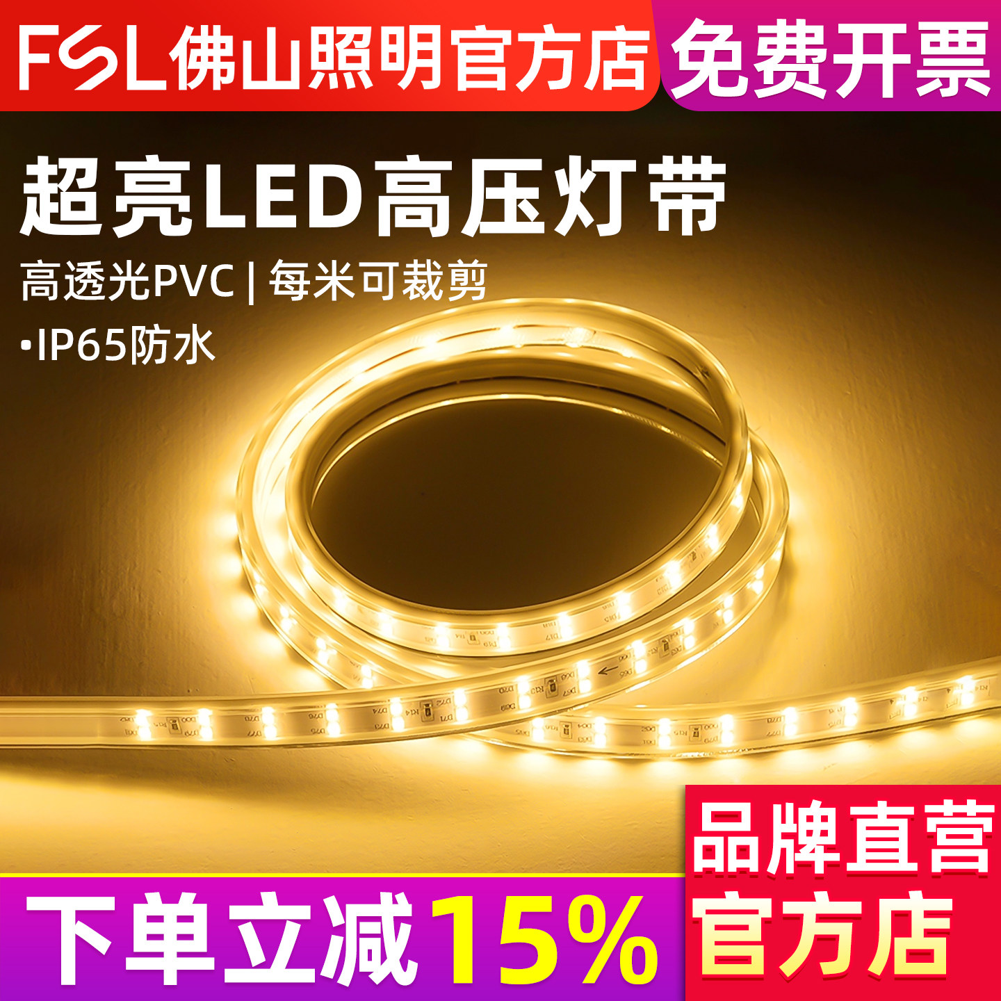 佛山照明双排120珠高亮led灯带2835灯珠吊顶贴片软灯条柜台照明灯