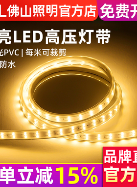 佛山照明双排120珠高亮led灯带2835灯珠吊顶贴片软灯条柜台照明灯