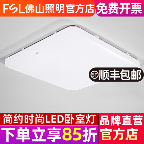 佛山照明LED吸顶灯方形