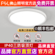 佛山照明吸顶灯三防灯led圆形阳台灯过道走廊卧室灯轻薄防蚊防潮
