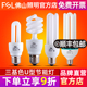 FSL 白光螺旋3U三基色节能灯泡E27大螺口2U型4U型节能灯 佛山照明