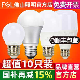 FSL 佛山照明led灯泡3W节能灯泡螺口E27球泡5W超亮家用大功率照明