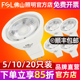 FSL 佛山照明 LED灯杯220V12vGU10MR16COB室内射灯光源插脚泡mr11