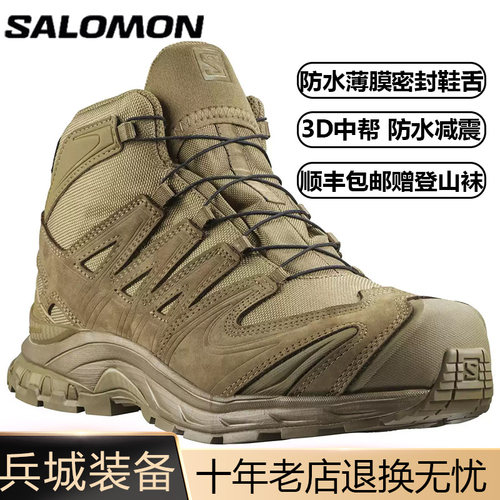 Salomon萨洛蒙3D中帮户外男女徒步GTX防水减震透气防滑减震登山鞋