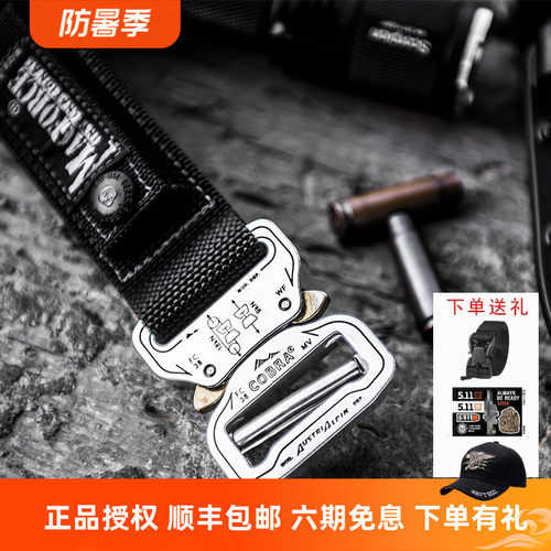 MAGFORCE麦格霍斯战术腰带