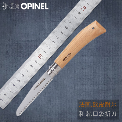 法国OPINEL欧皮耐尔户外12号不锈钢折叠据伐木手锯便携锯树木头