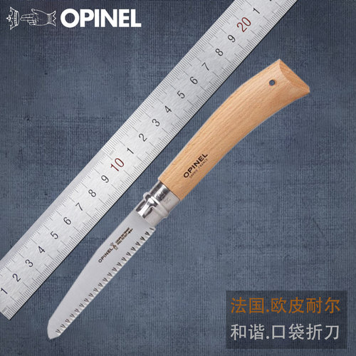 法国OPINEL欧皮耐尔户外12号不锈钢折叠据伐木手锯便携锯树木头