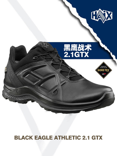 德国haix黑鹰战术靴秋季男
