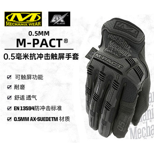 美国mechanix技师0.5超薄MPSD-55灵活户外摩托春夏季骑行战术手套