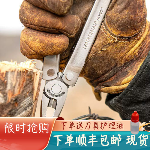 Leatherman莱泽曼多功能折叠