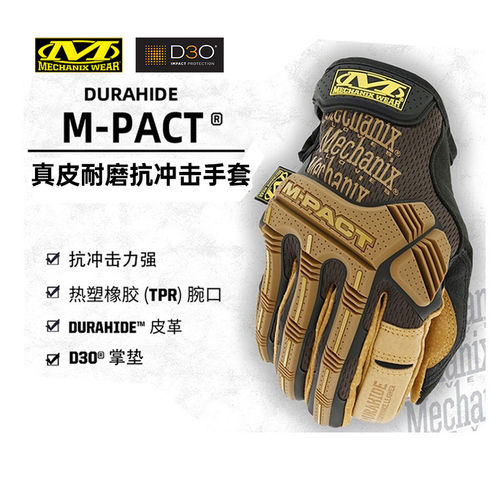 美国Mechanix技师MPact抗冲击铠甲全指透气耐磨皮革战术冬季手套