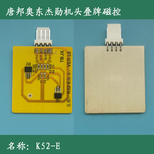 磁控计数器全自动麻将机