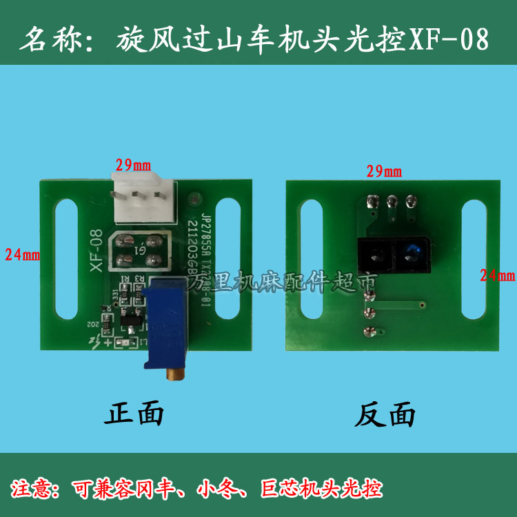 旋翼旋风过山车麻将机小冬拓新冈丰绿色机头看牌光控XF-08磁控