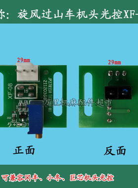 旋翼旋风过山车麻将机小冬拓新冈丰绿色机头看牌光控XF-08磁控