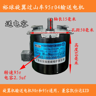 旋翼过山车麻将机95r转短轴输送皮带电机马达裕球电机/凯仕达kzd