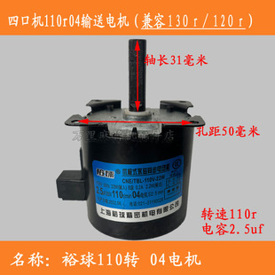 南京全自动麻将机川能裕球输送传送04洗牌电机01推牌60转110转130