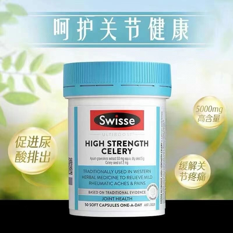 swisse澳洲西芹籽芹菜籽精其它植物提取物