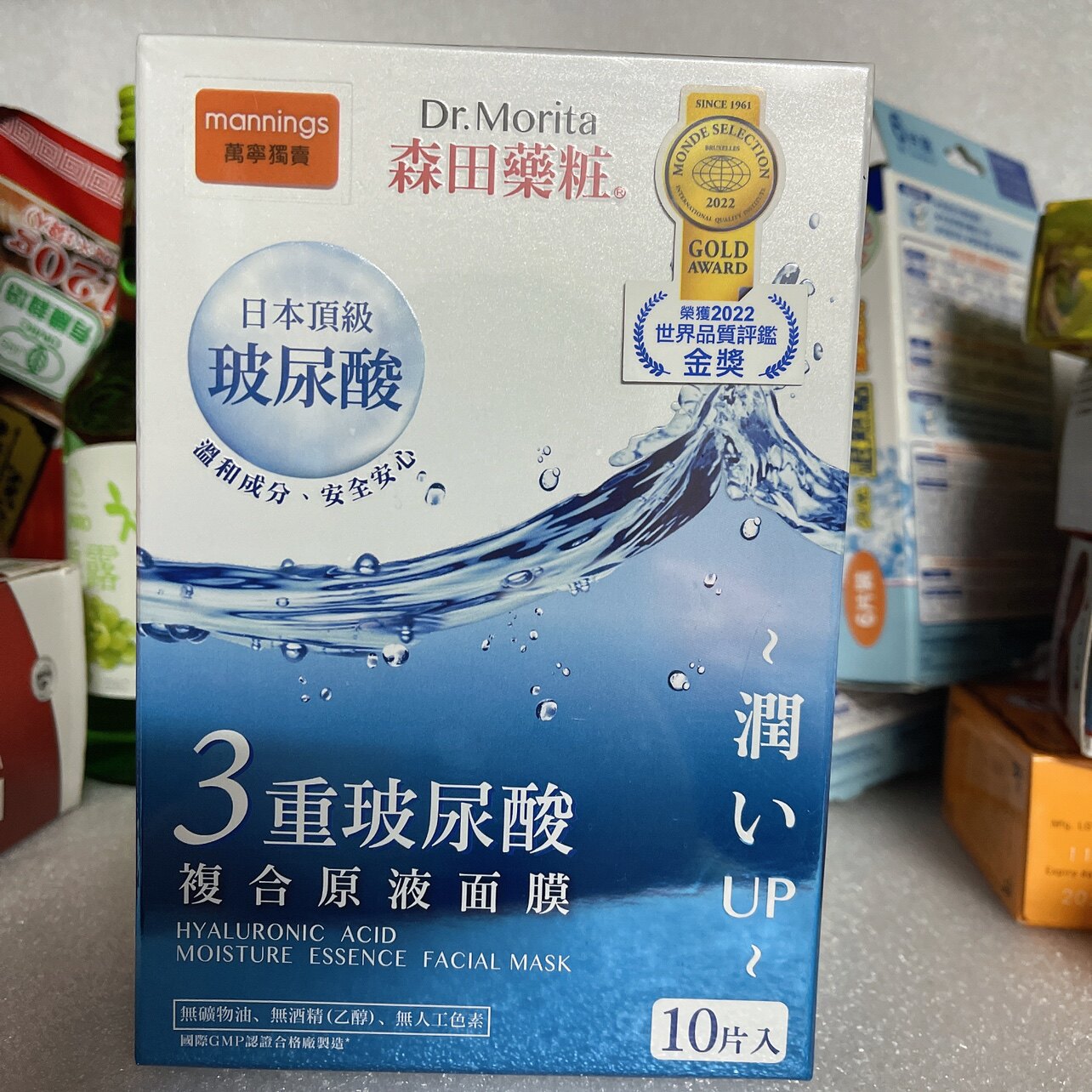 香港森田重玻尿酸复合原液面液10片装台湾生产地保湿舒缓滋养舒缓