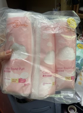 万宁香港化妆棉优惠装
