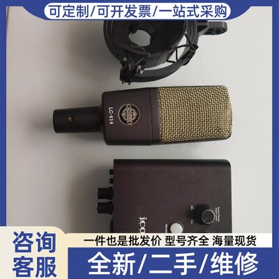 议价LC-414