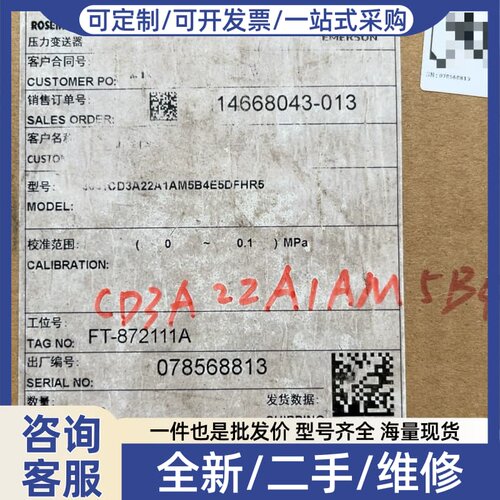 议价压力变送器30513A22A1AM5B4E5DF