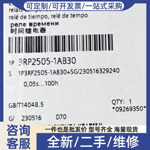议价3RP2505-130 安全继电器