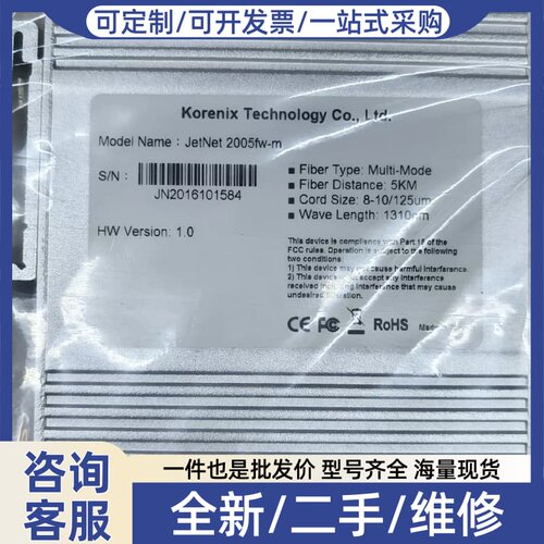 议价科洛理思 Korex JetNet 2005fw-m 4